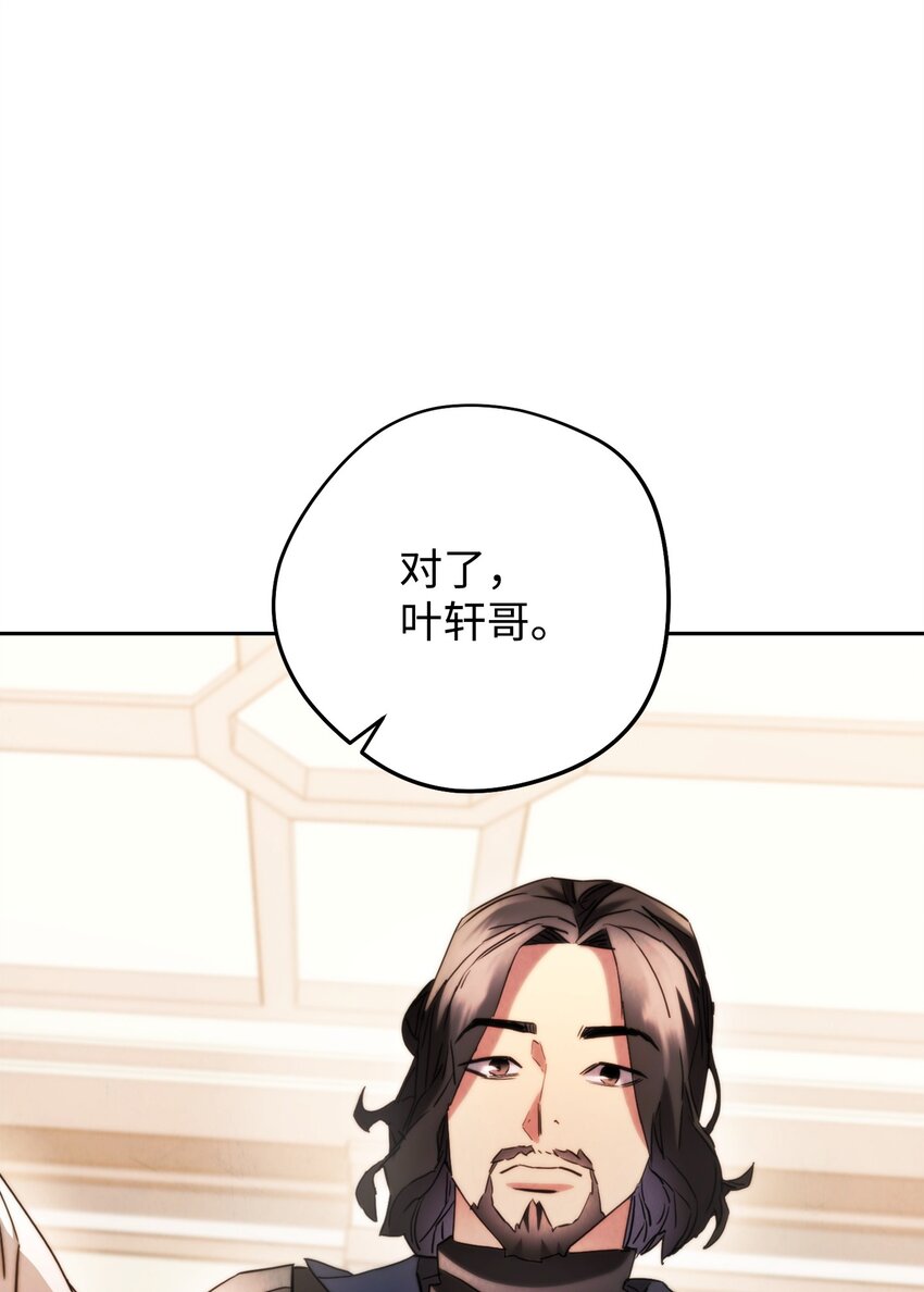 135 叶轩归来(1/3)-第135话