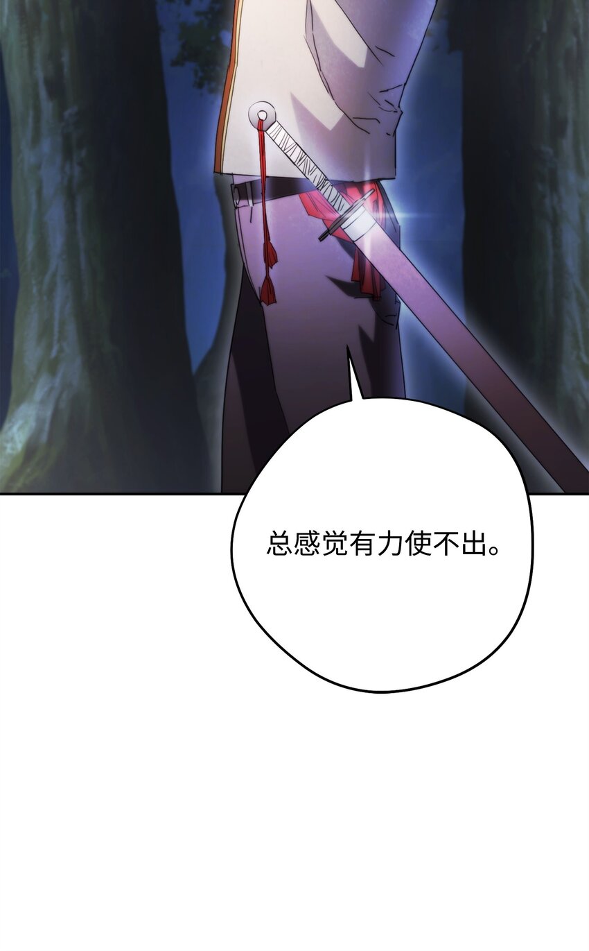 135 叶轩归来(1/3)-第135话
