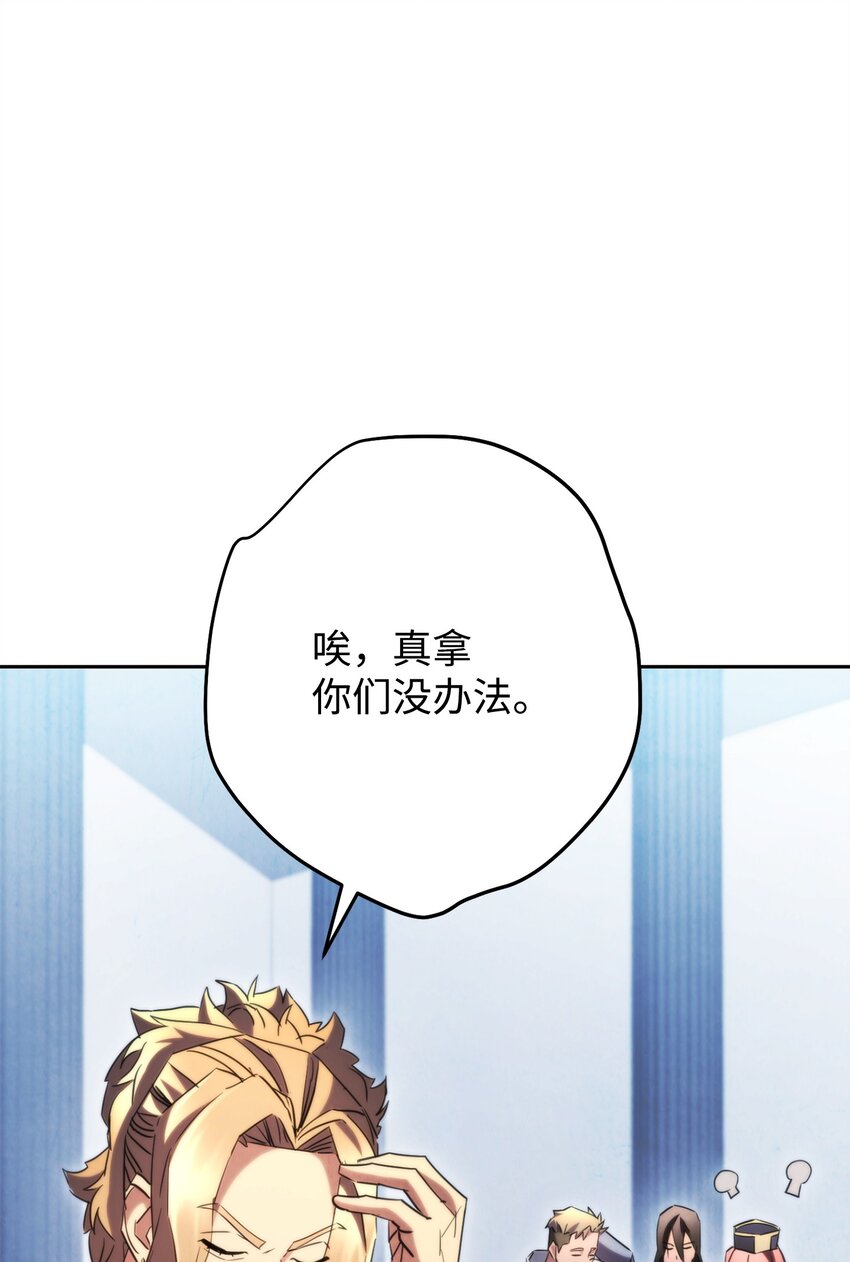 137 内部矛盾(1/3)-第137话