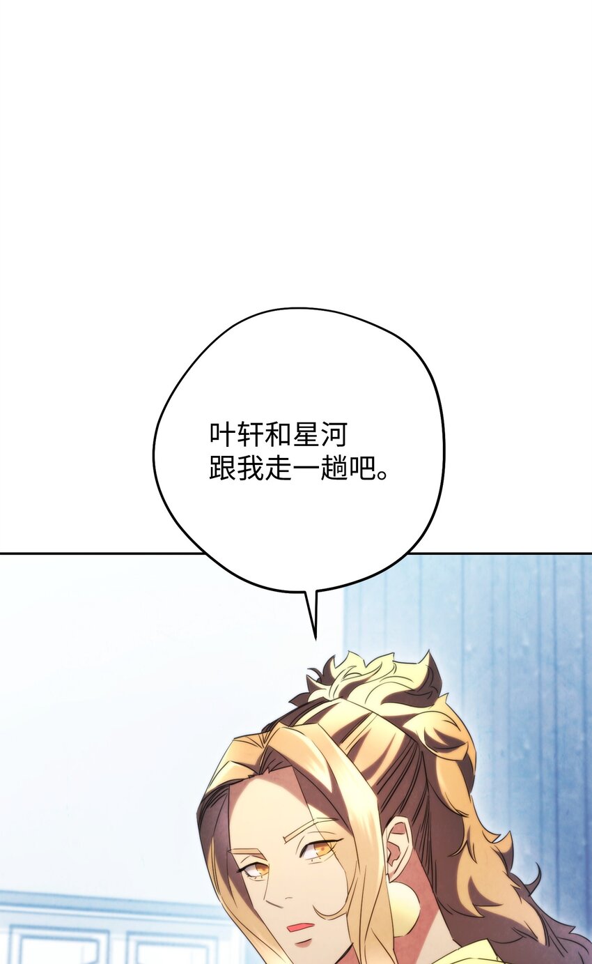 137 内部矛盾(1/3)-第137话