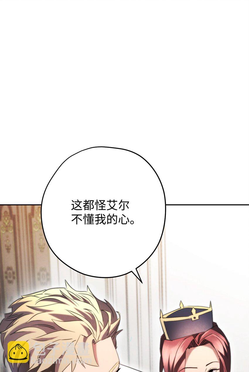 137 内部矛盾(1/3)-第137话