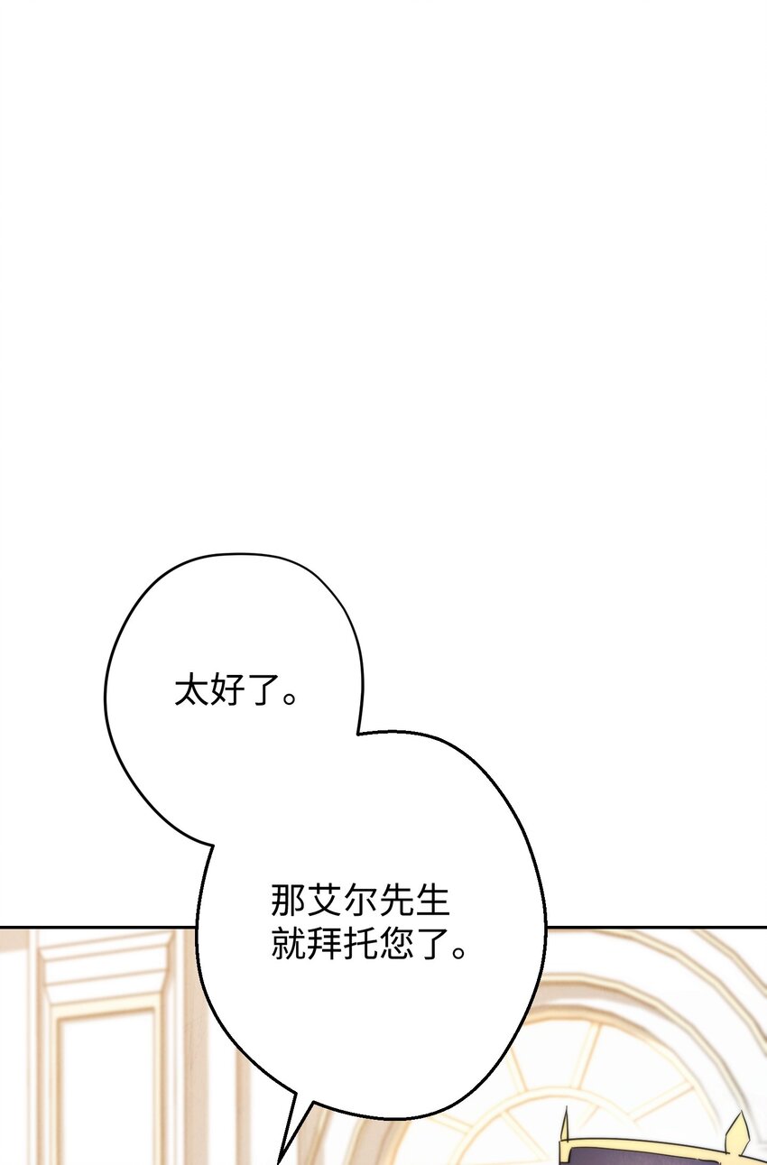 137 内部矛盾(1/3)-第137话