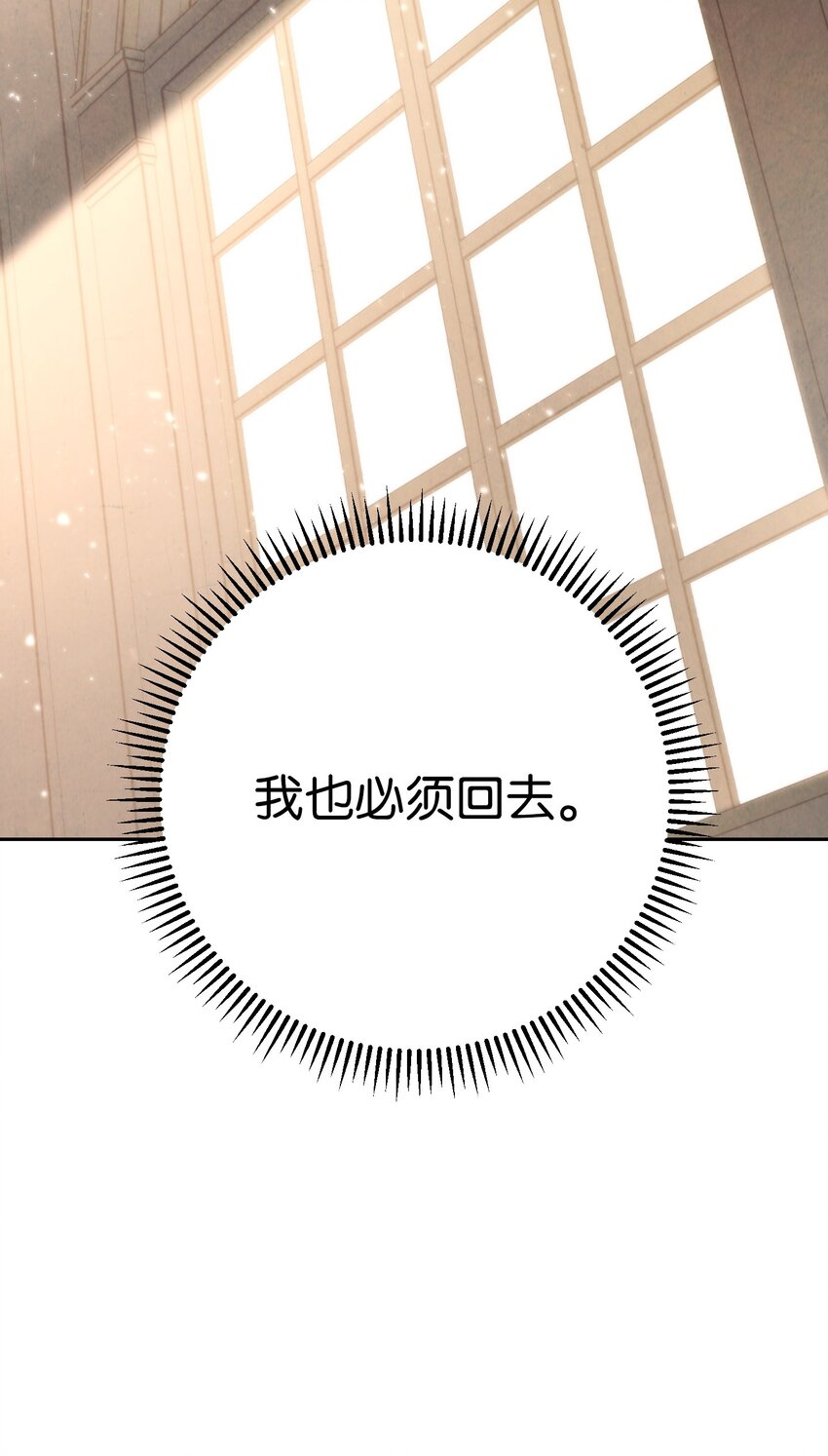 137 内部矛盾(1/3)-第137话