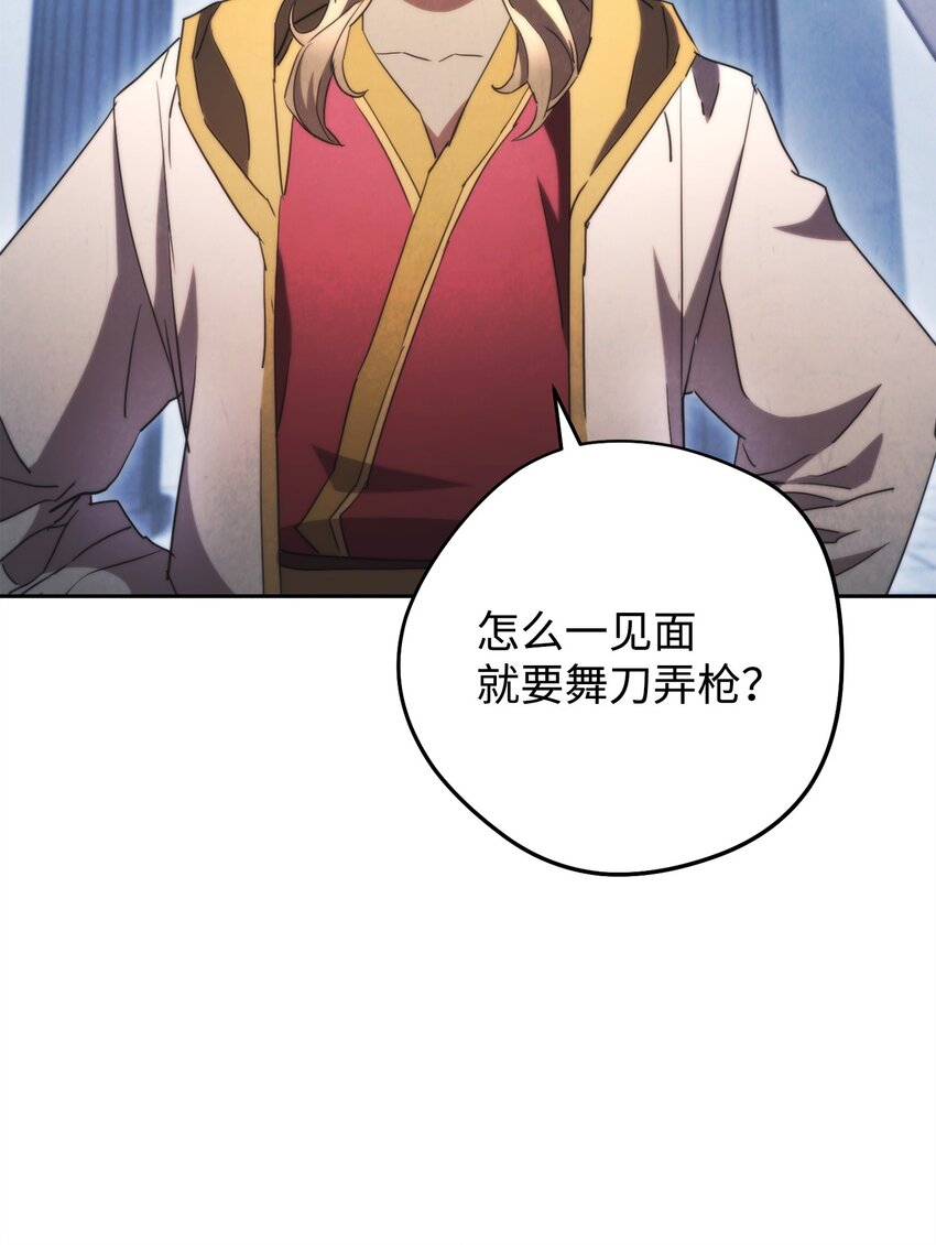 137 内部矛盾(1/3)-第137话