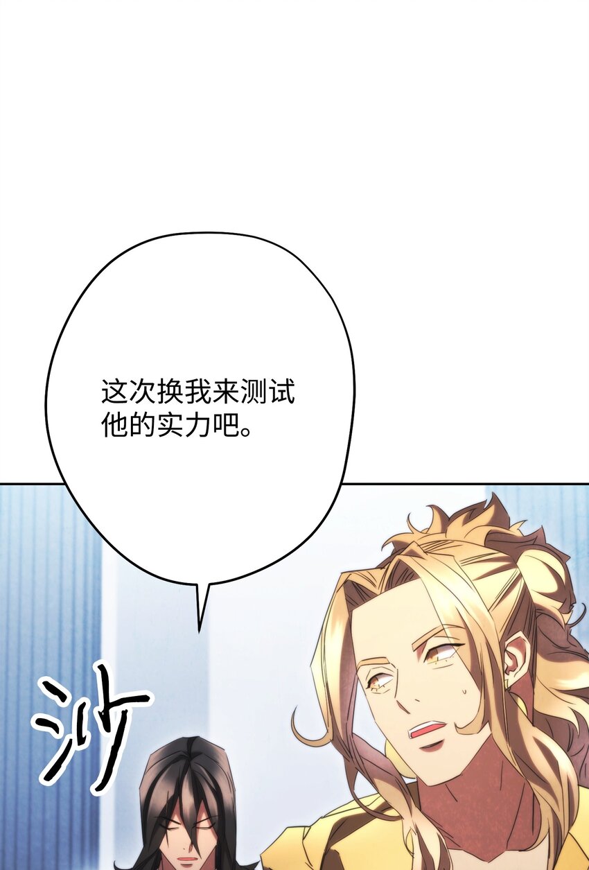 137 内部矛盾(1/3)-第137话