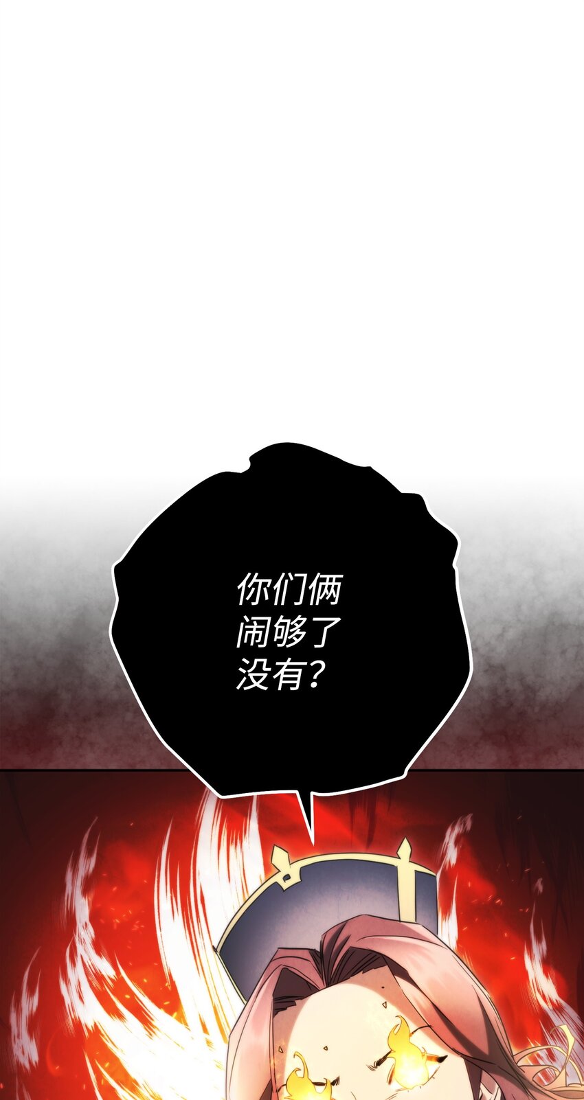 137 内部矛盾(1/3)-第137话