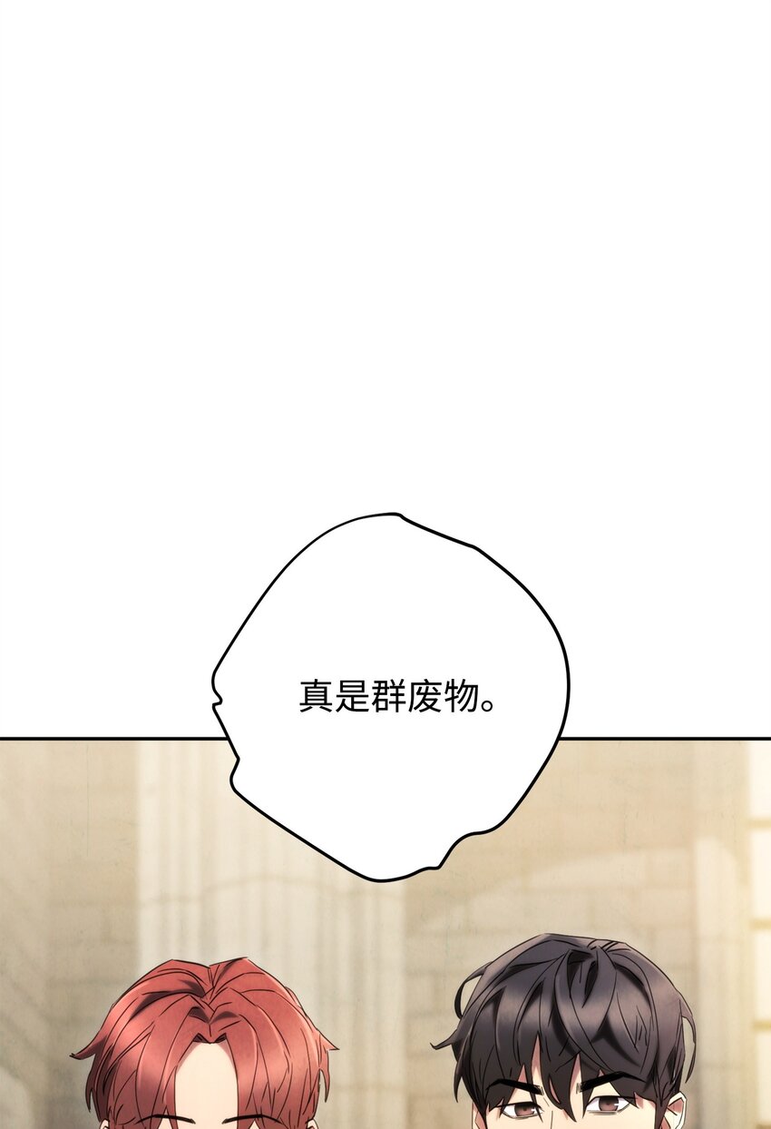 139 反被打脸(1/3)-第139话