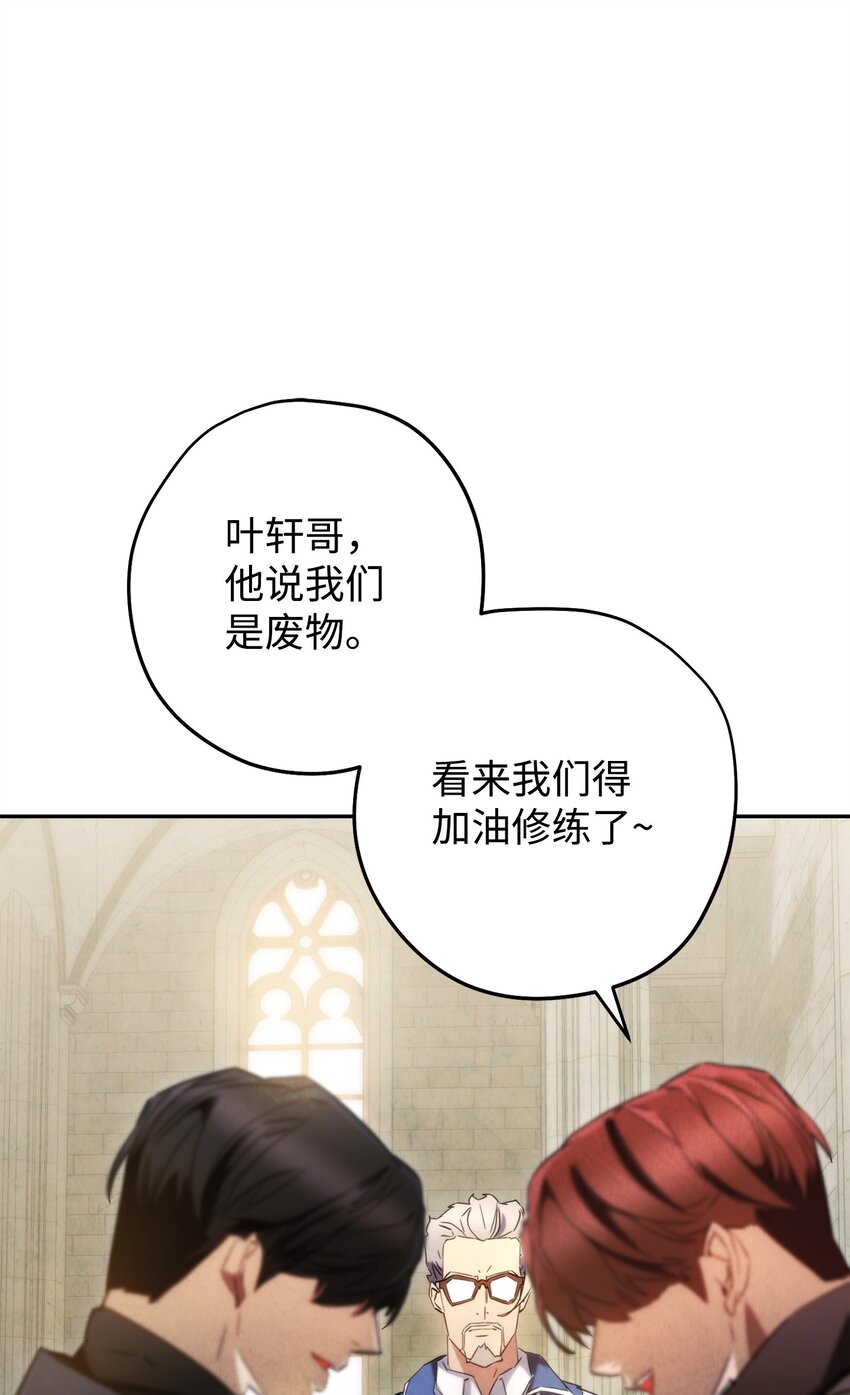 139 反被打脸(1/3)-第139话