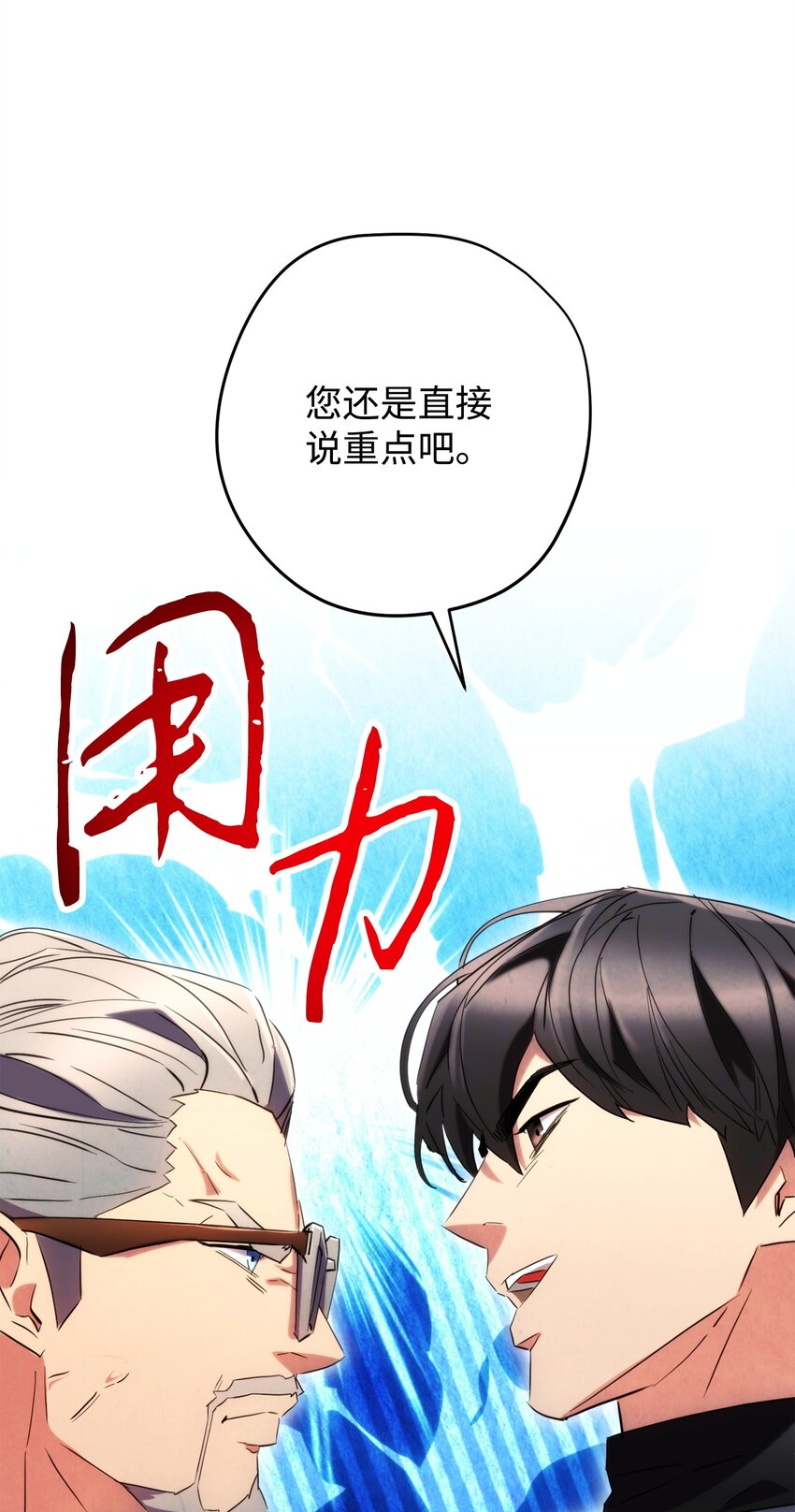 139 反被打脸(1/3)-第139话