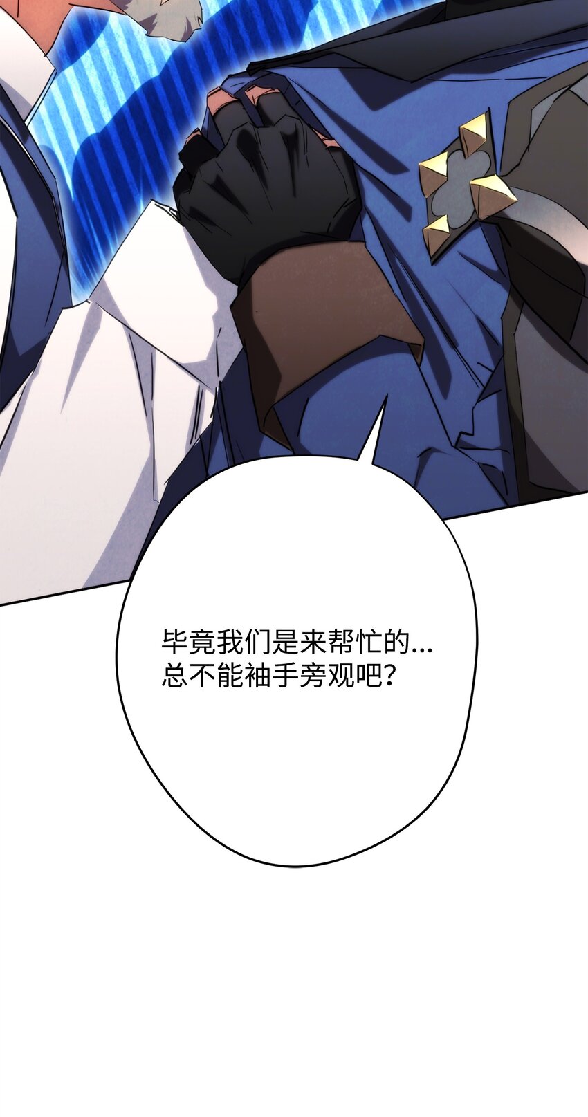 139 反被打脸(1/3)-第139话