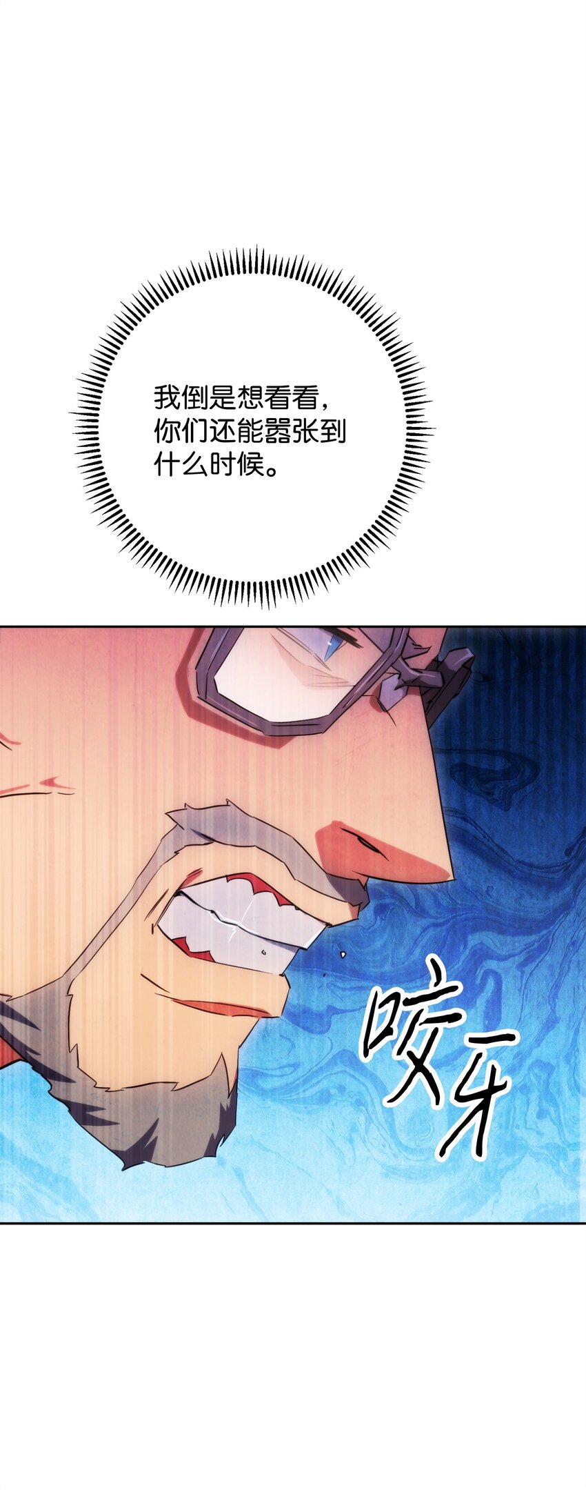 139 反被打脸(1/3)-第139话