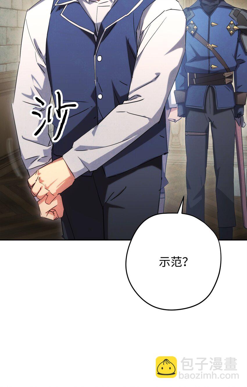 139 反被打脸(1/3)-第139话