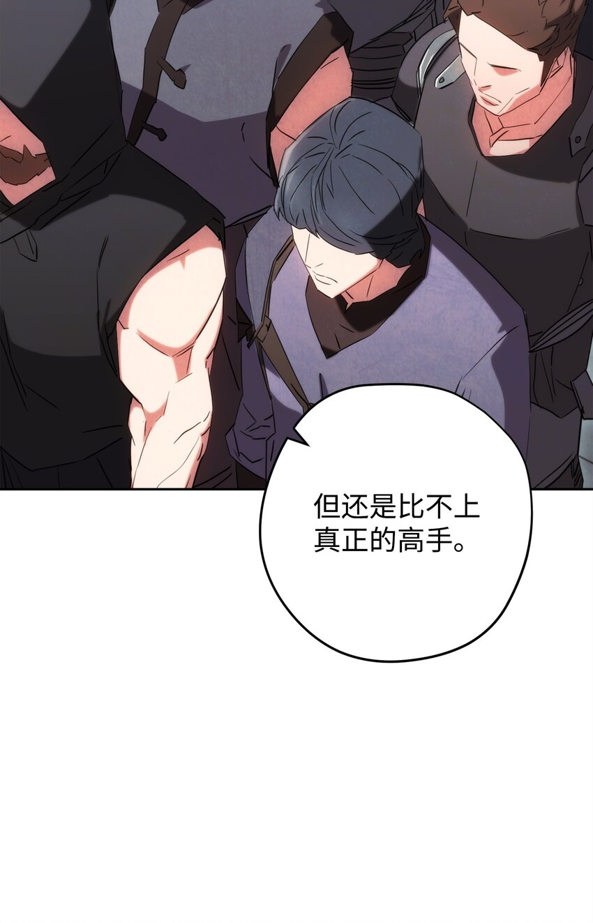 139 反被打脸(1/3)-第139话
