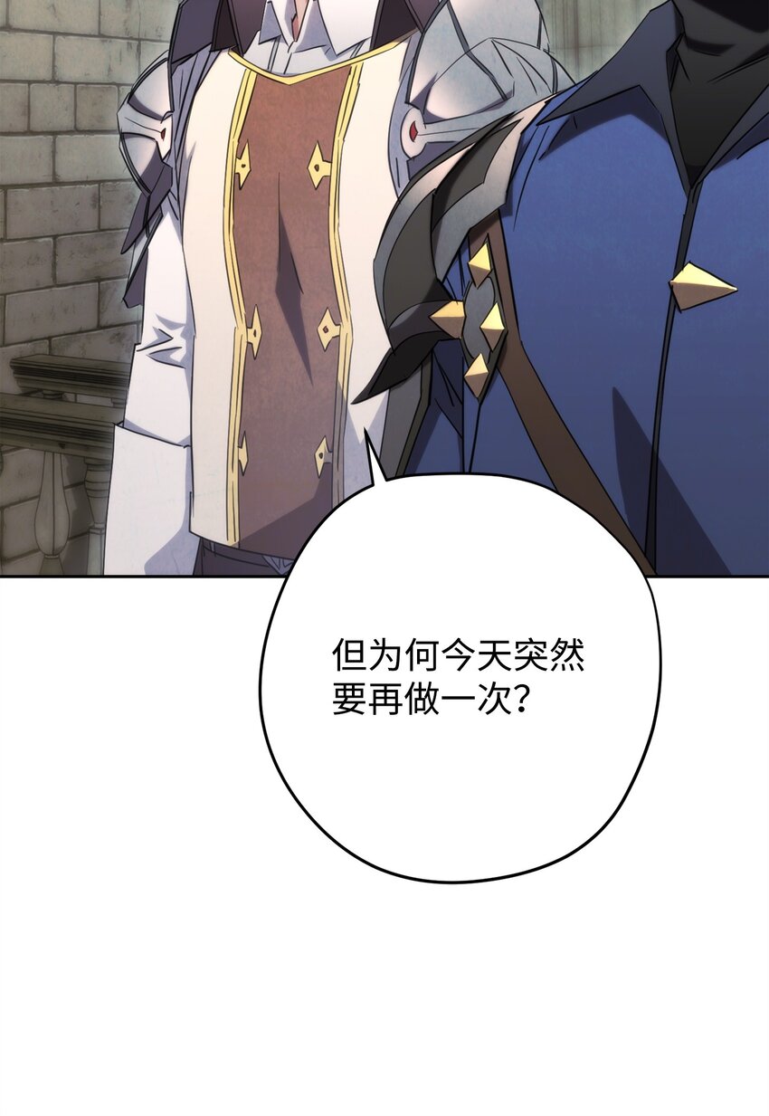139 反被打脸(1/3)-第139话