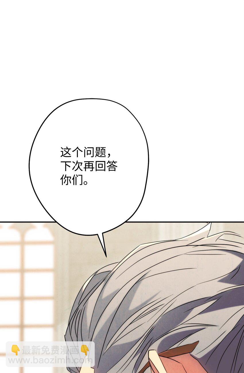 139 反被打脸(1/3)-第139话
