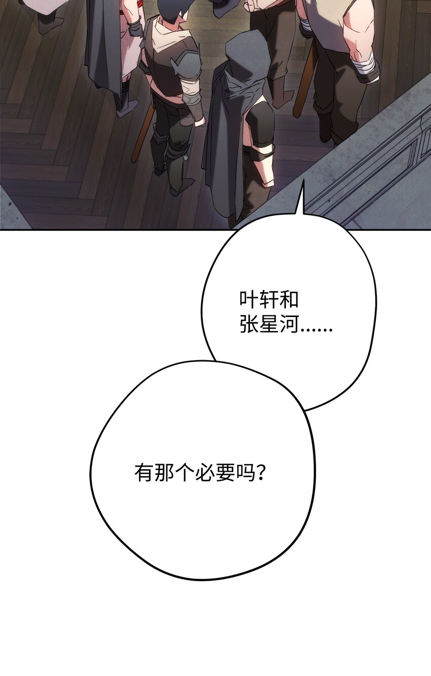 139 反被打脸(1/3)-第139话