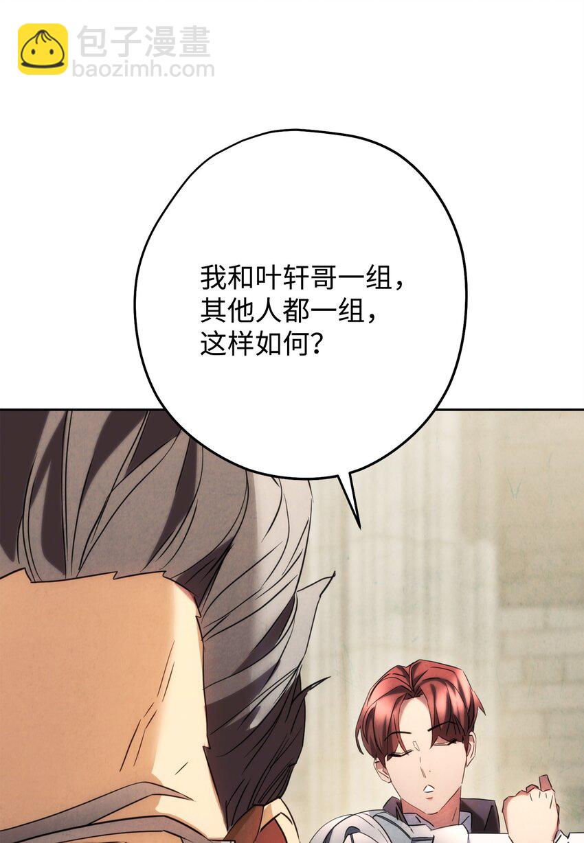 139 反被打脸(1/3)-第139话