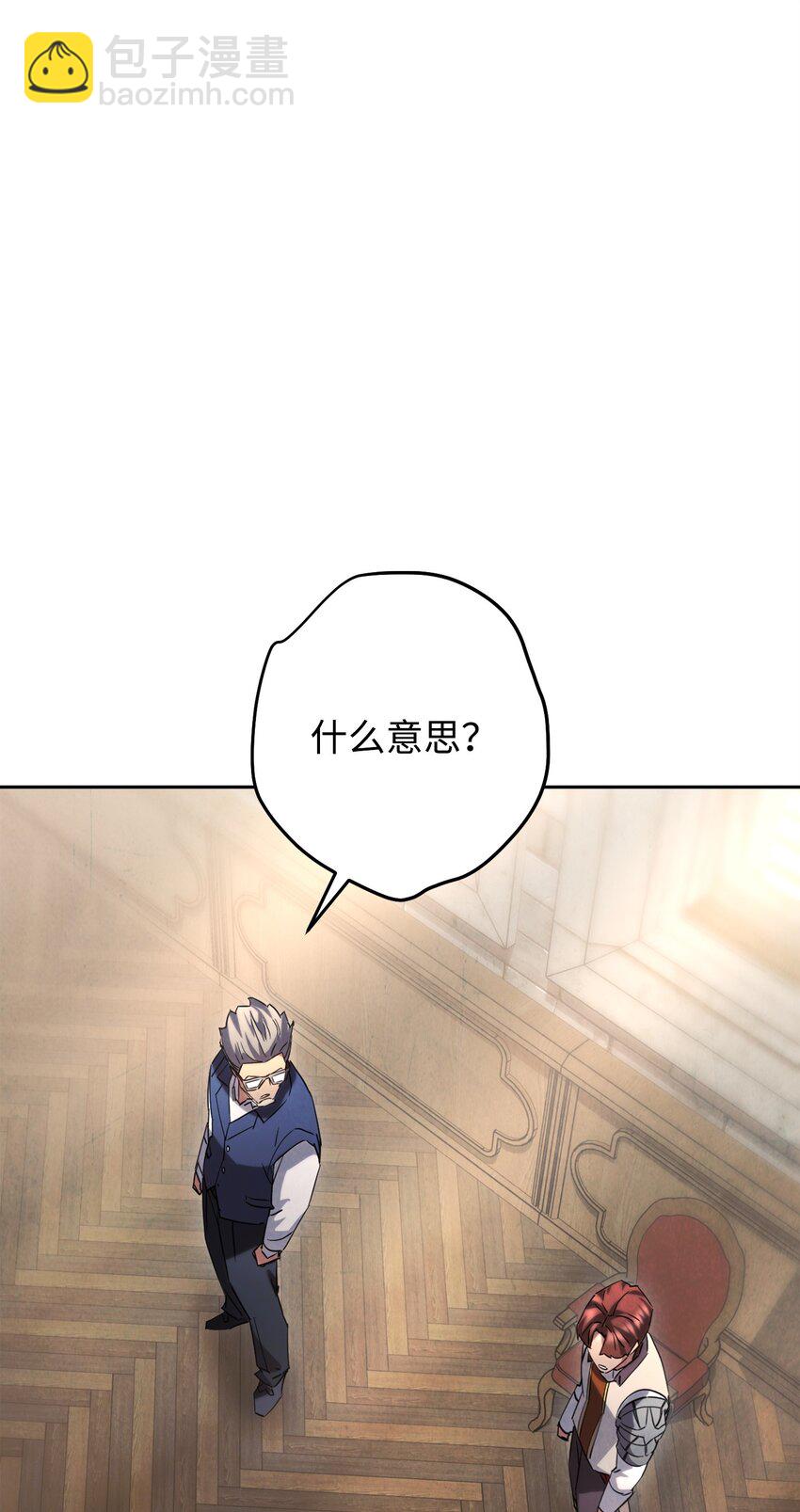 139 反被打脸(1/3)-第139话