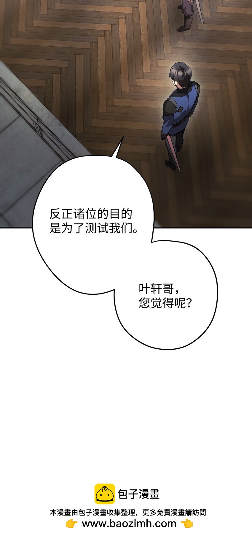 139 反被打脸(1/3)-第139话