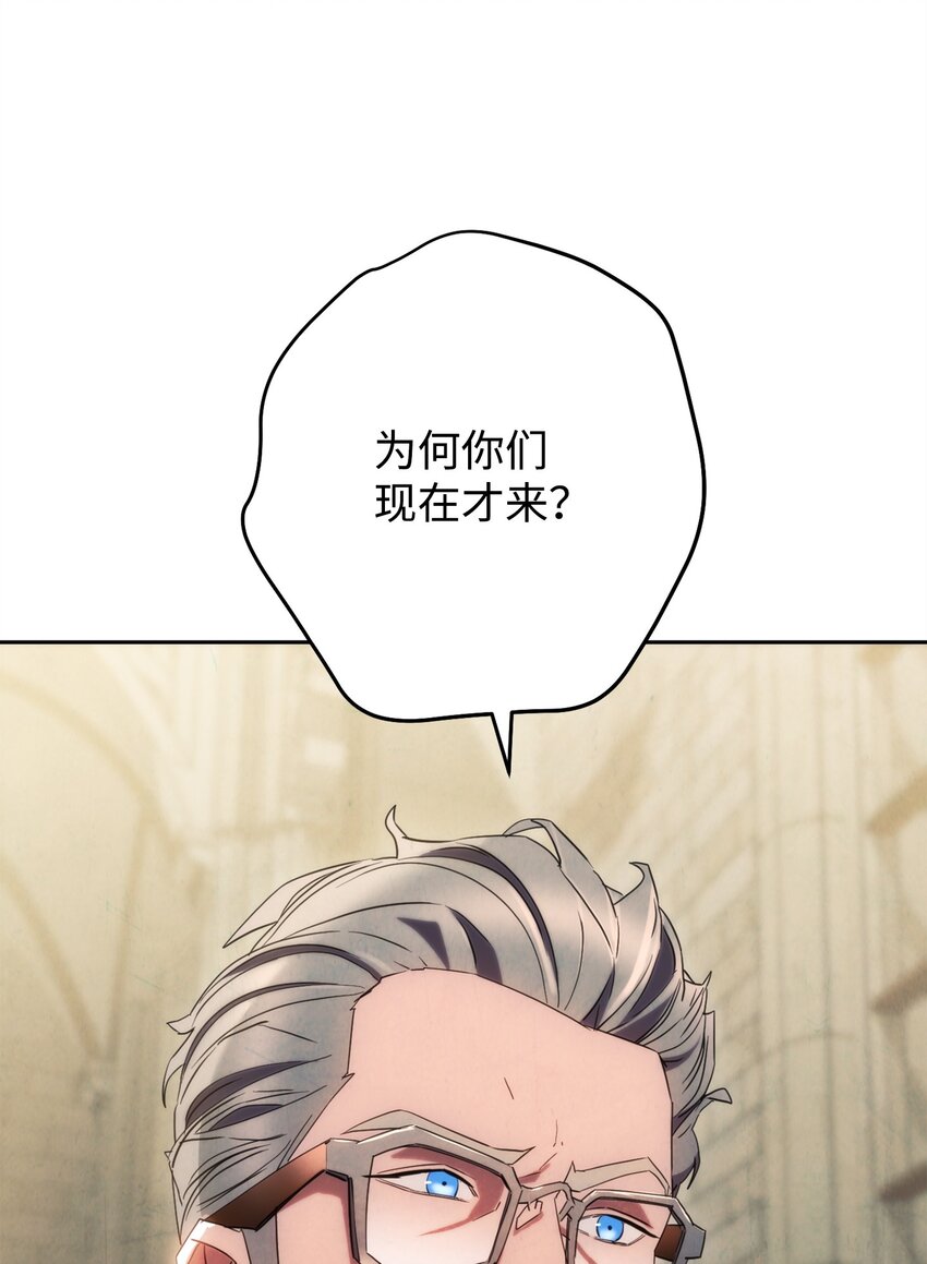 139 反被打脸(1/3)-第139话
