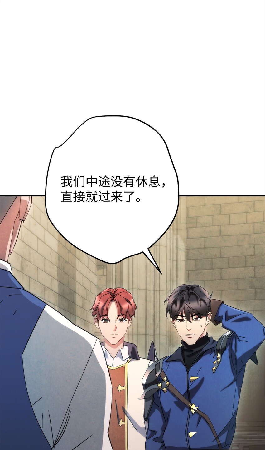 139 反被打脸(1/3)-第139话