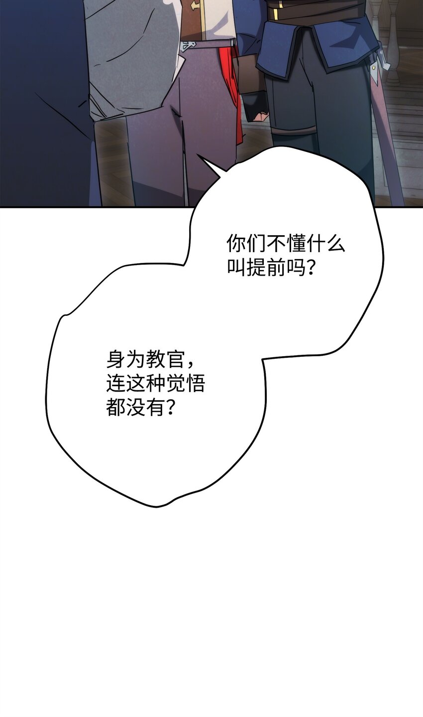 139 反被打脸(1/3)-第139话