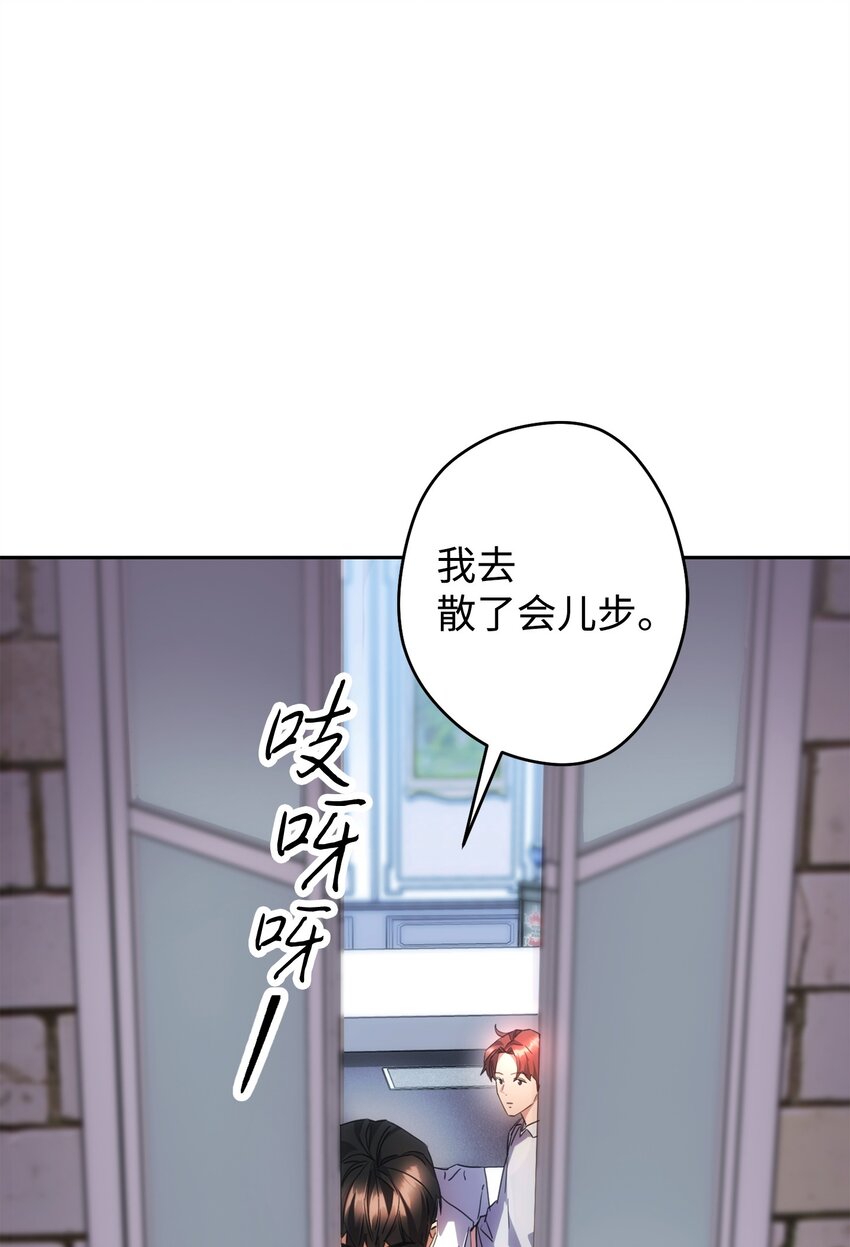 141 阴招不断(1/3)-第141话