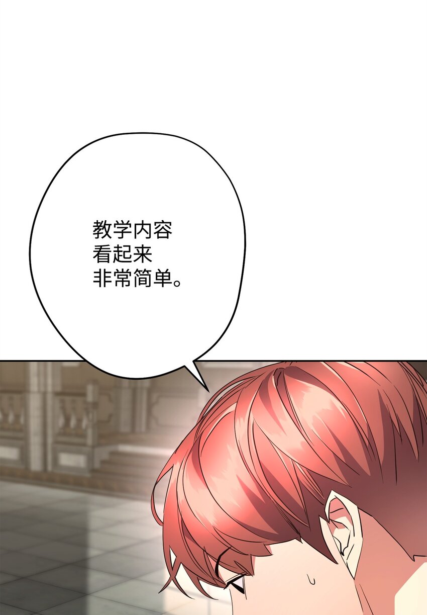 141 阴招不断(1/3)-第141话