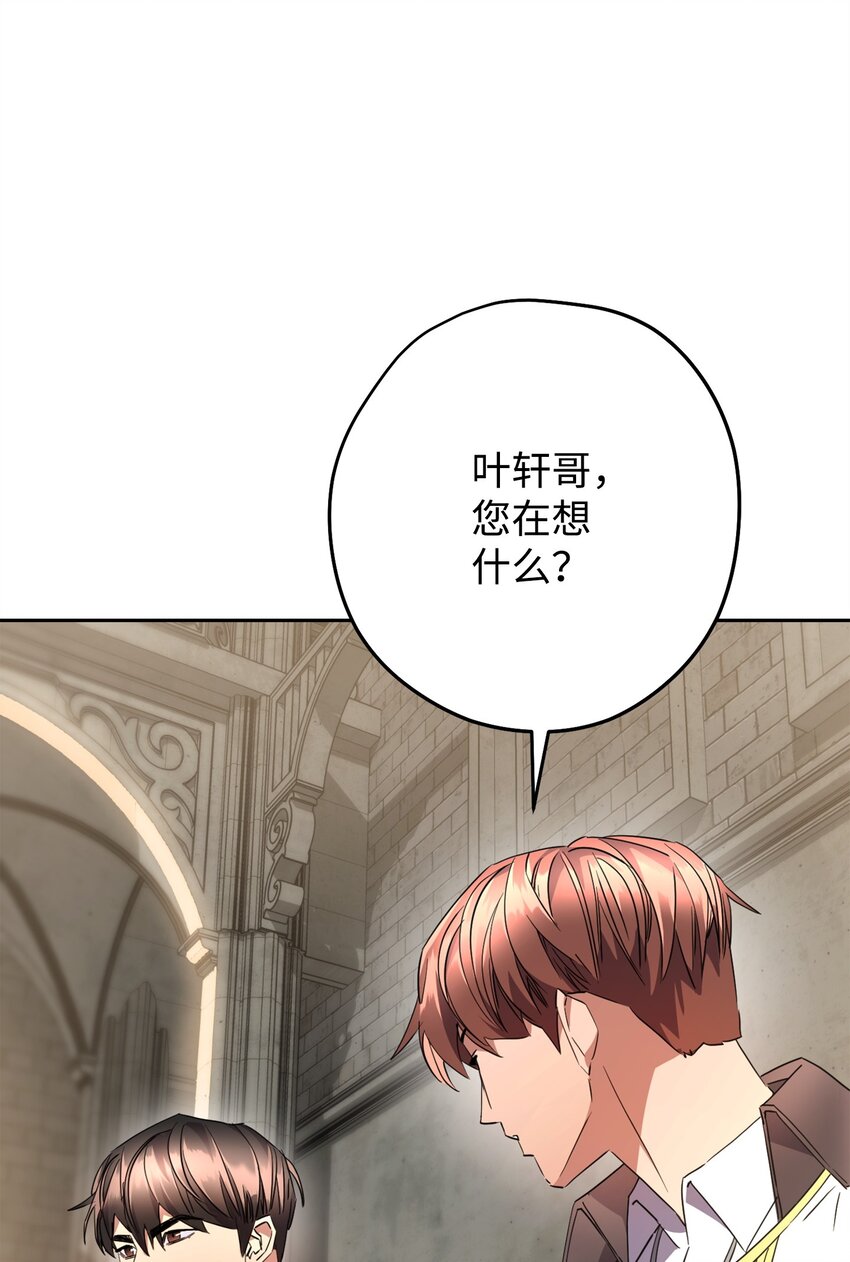 141 阴招不断(1/3)-第141话