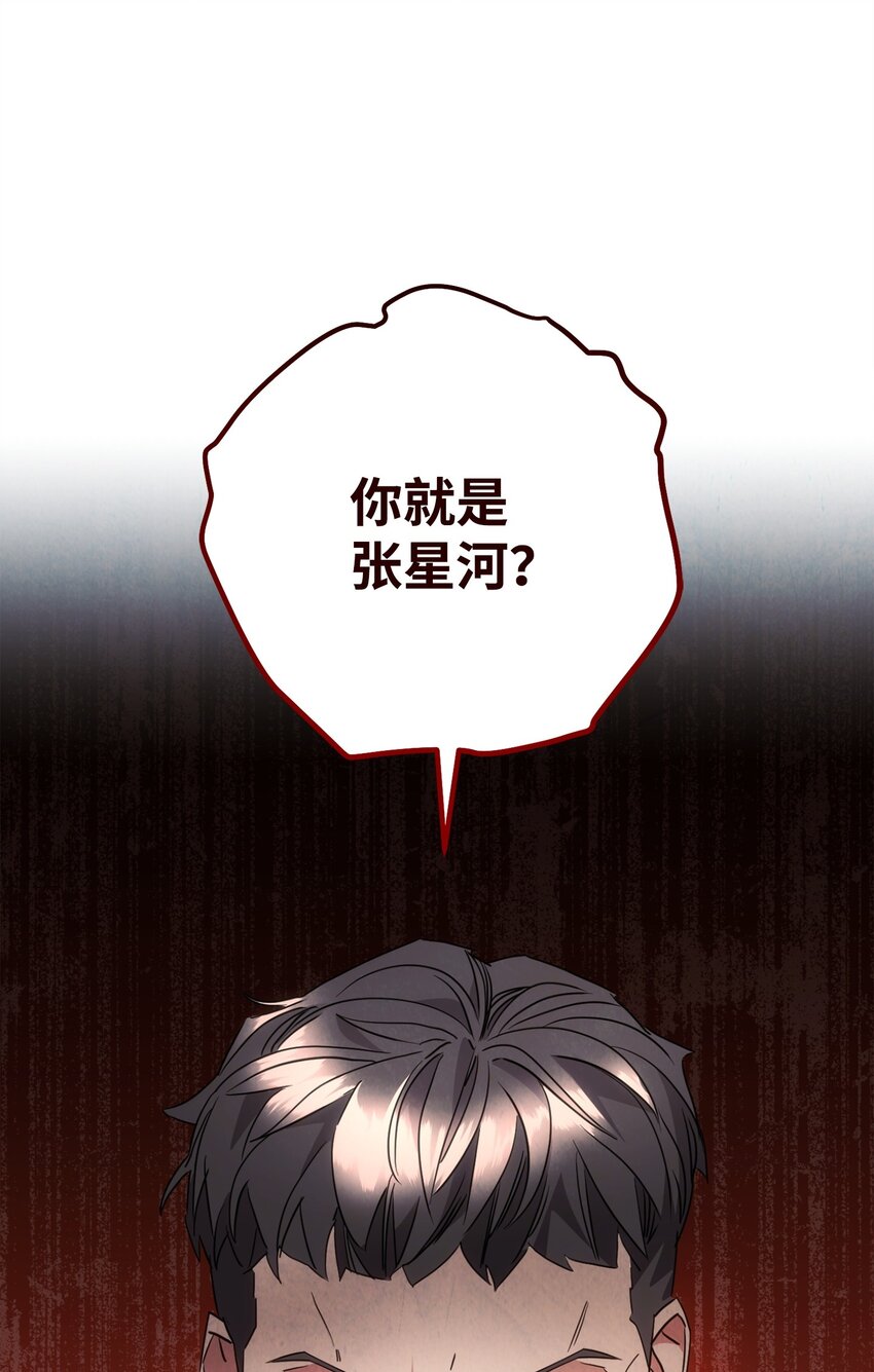 141 阴招不断(1/3)-第141话