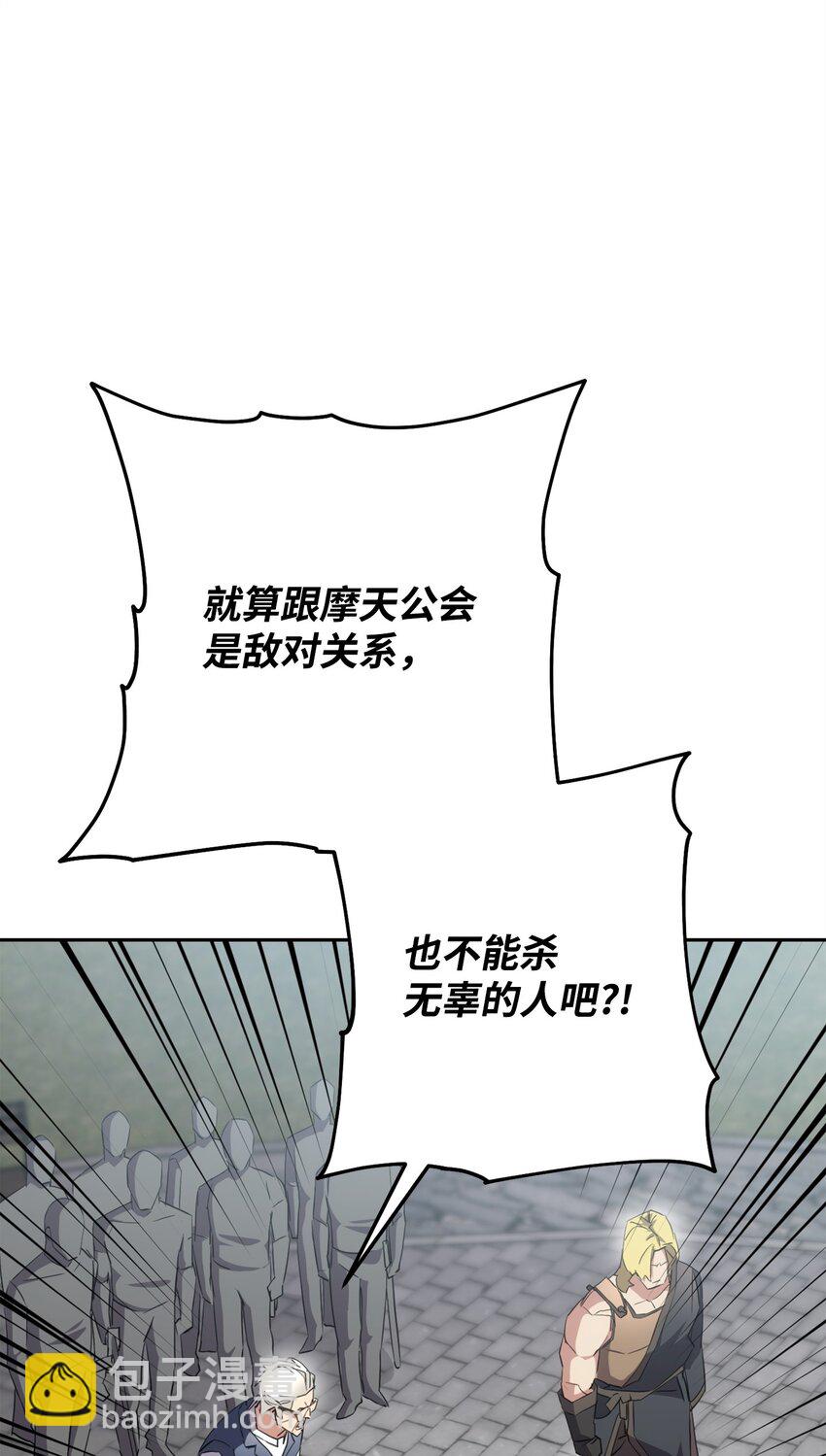 143 叛徒(1/3)-第143话