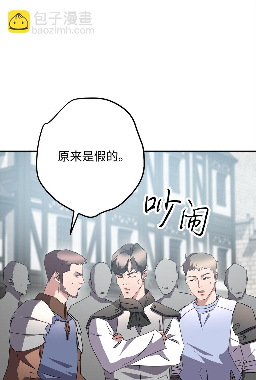 143 叛徒(1/3)-第143话