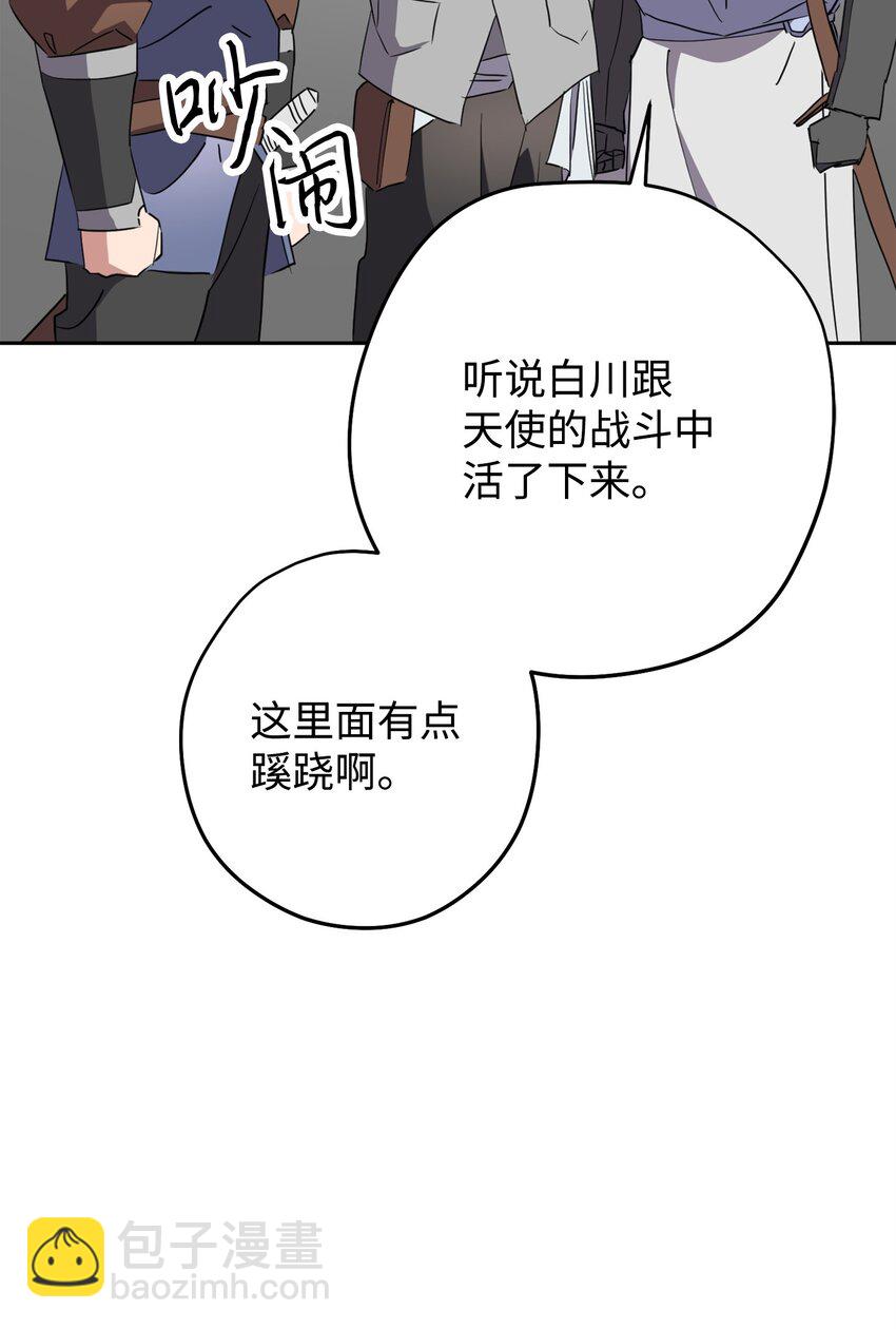 143 叛徒(1/3)-第143话