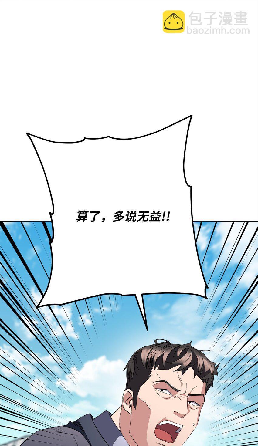 143 叛徒(1/3)-第143话