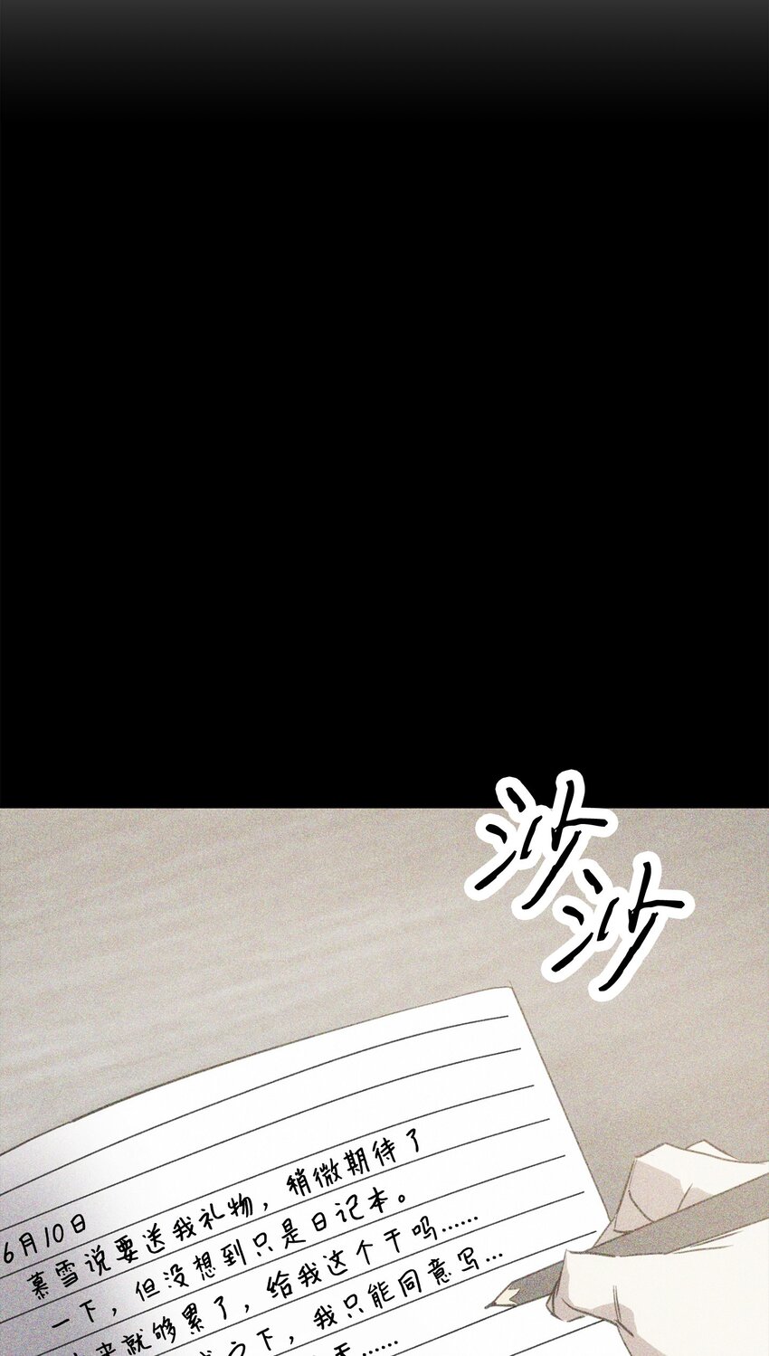147 过往的记忆(1/3)-第147话