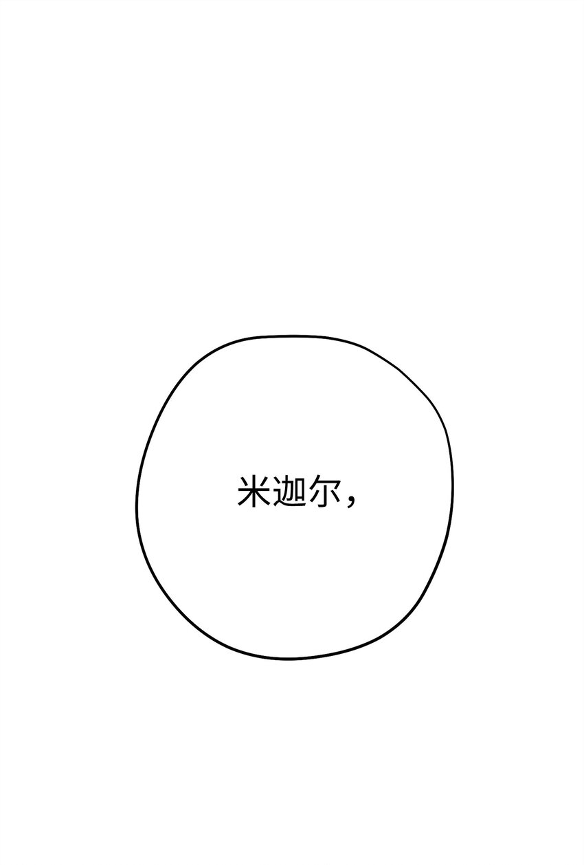 149 巨龙出现(1/3)-第149话