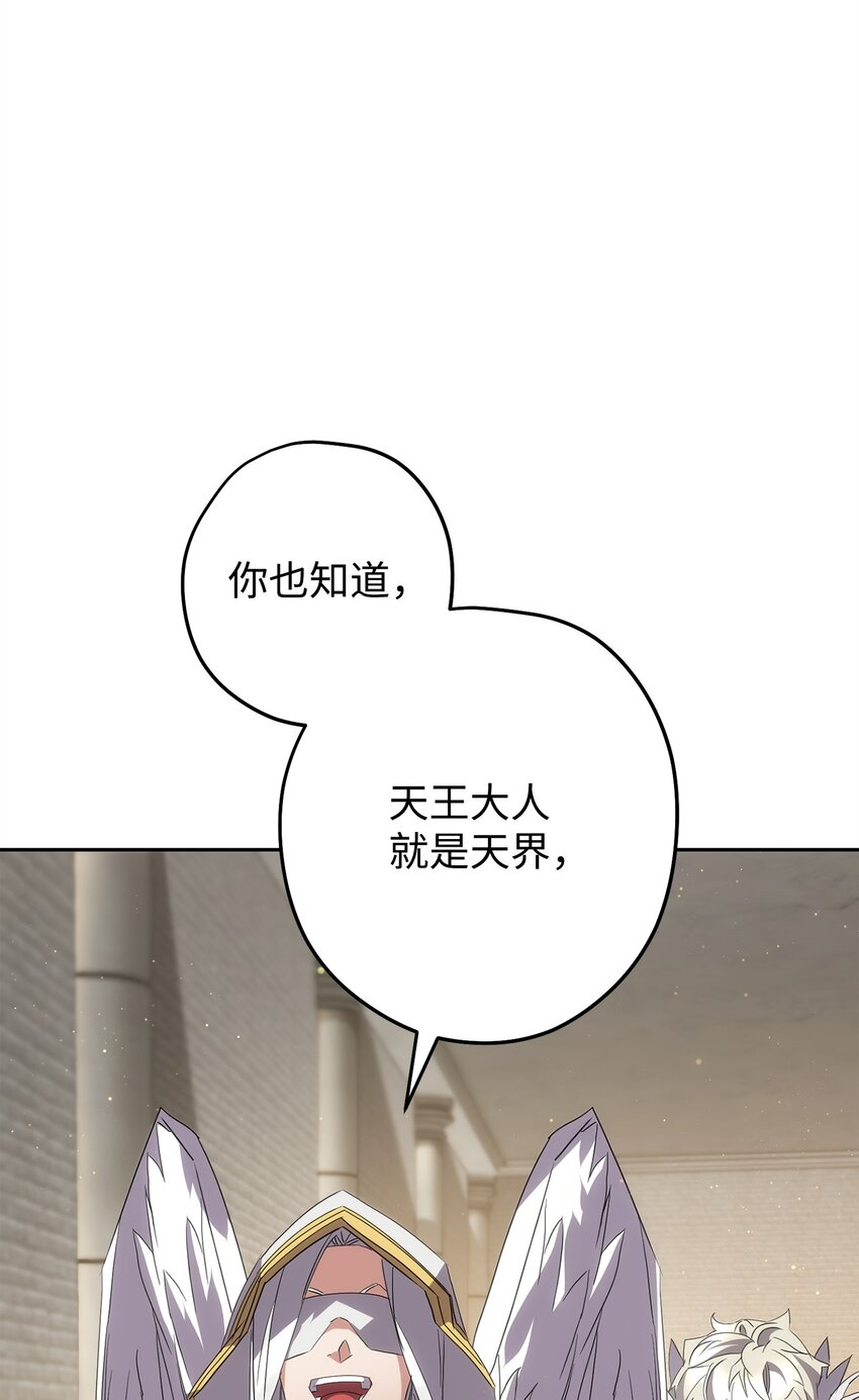149 巨龙出现(1/3)-第149话