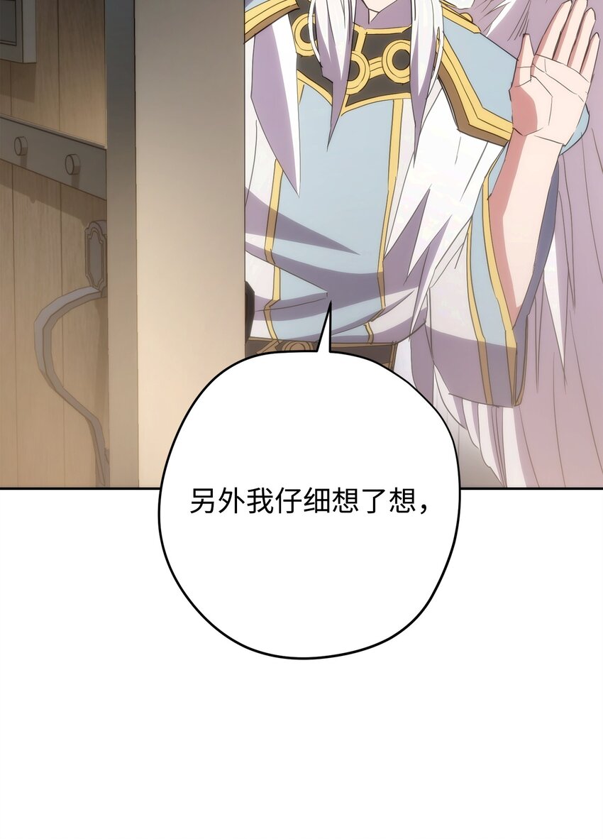 149 巨龙出现(1/3)-第149话
