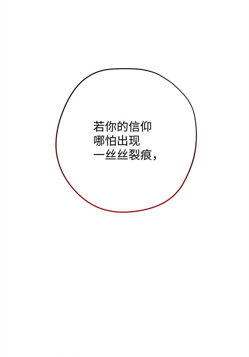 149 巨龙出现(1/3)-第149话