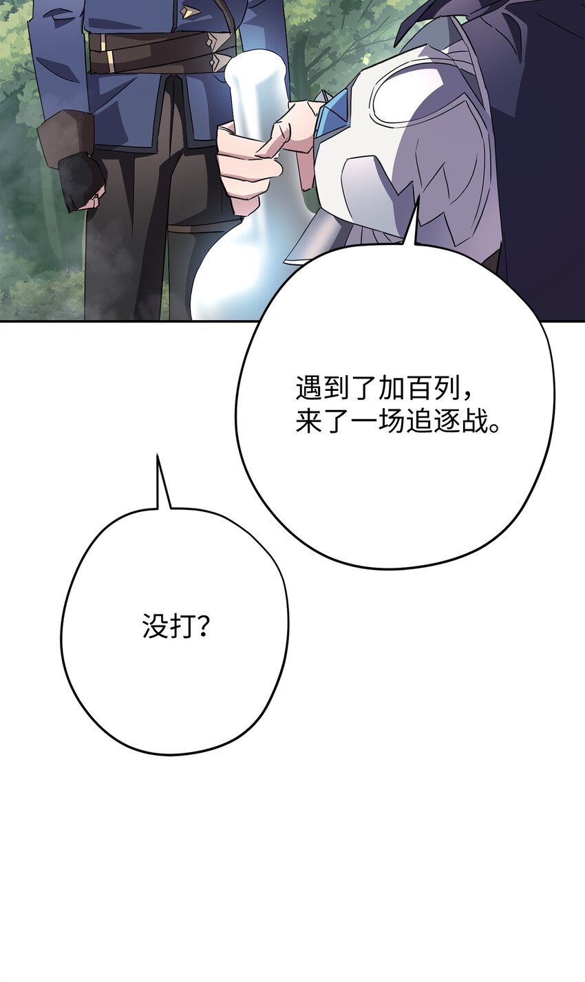153 正式开战(1/3)-第153话