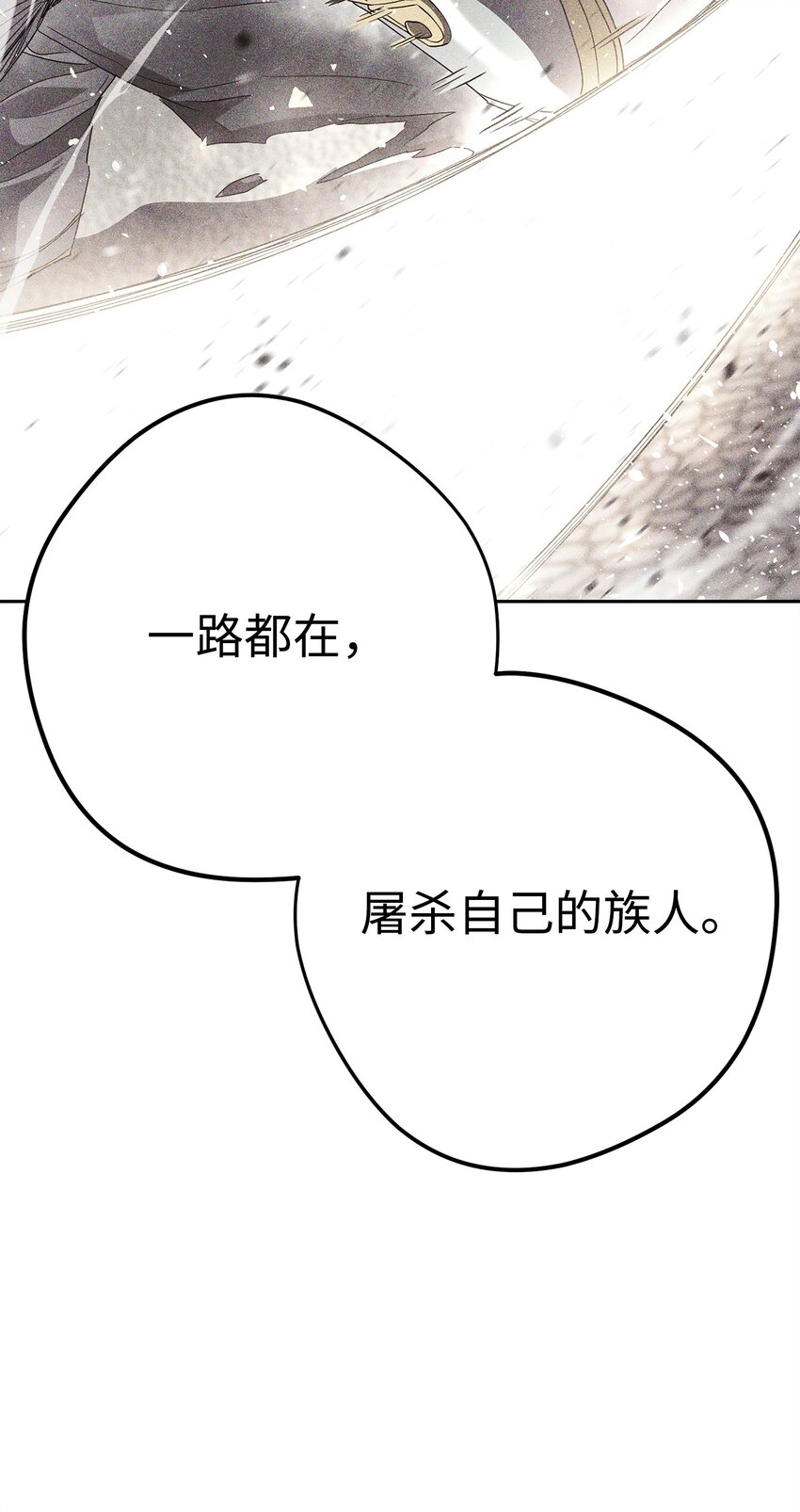 153 正式开战(1/3)-第153话