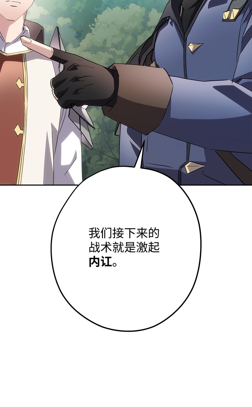 153 正式开战(1/3)-第153话