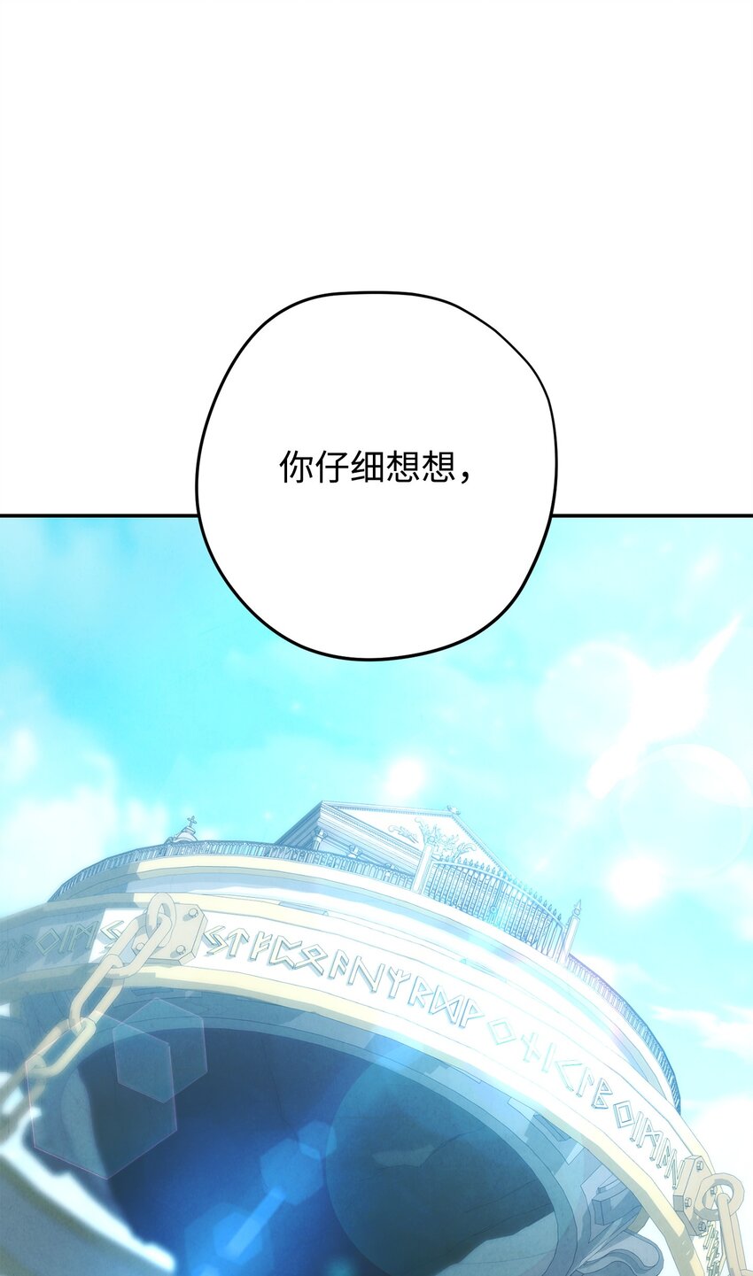 159 亡者空间(1/3)-第159话