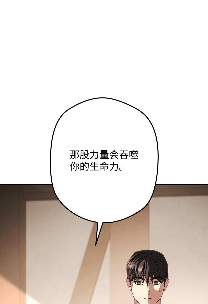 159 亡者空间(1/3)-第159话