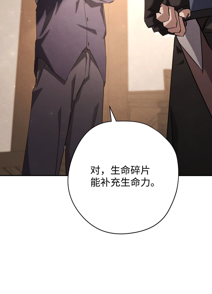 159 亡者空间(1/3)-第159话