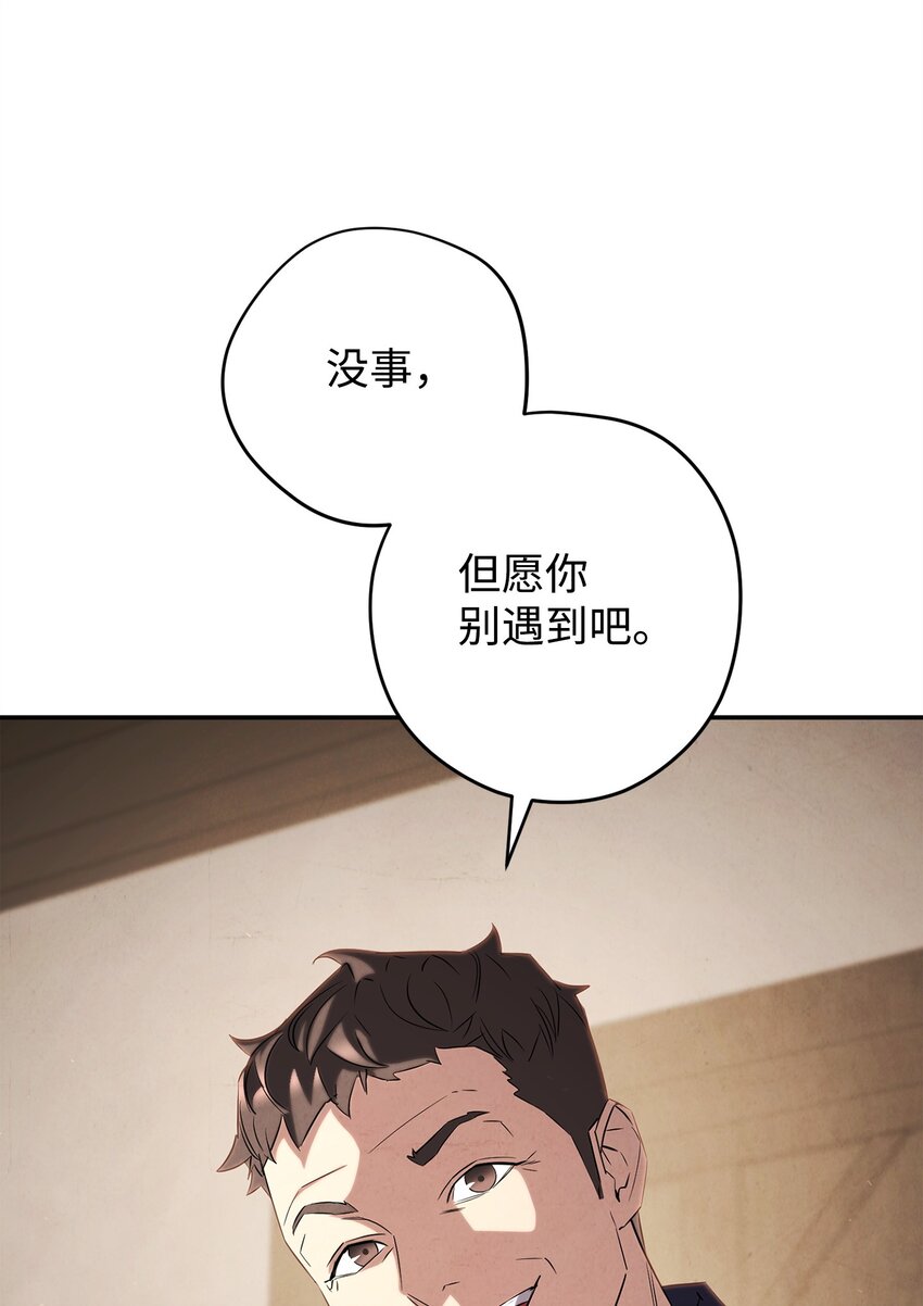159 亡者空间(1/3)-第159话