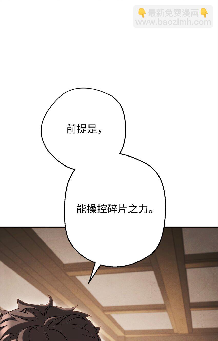 159 亡者空间(1/3)-第159话