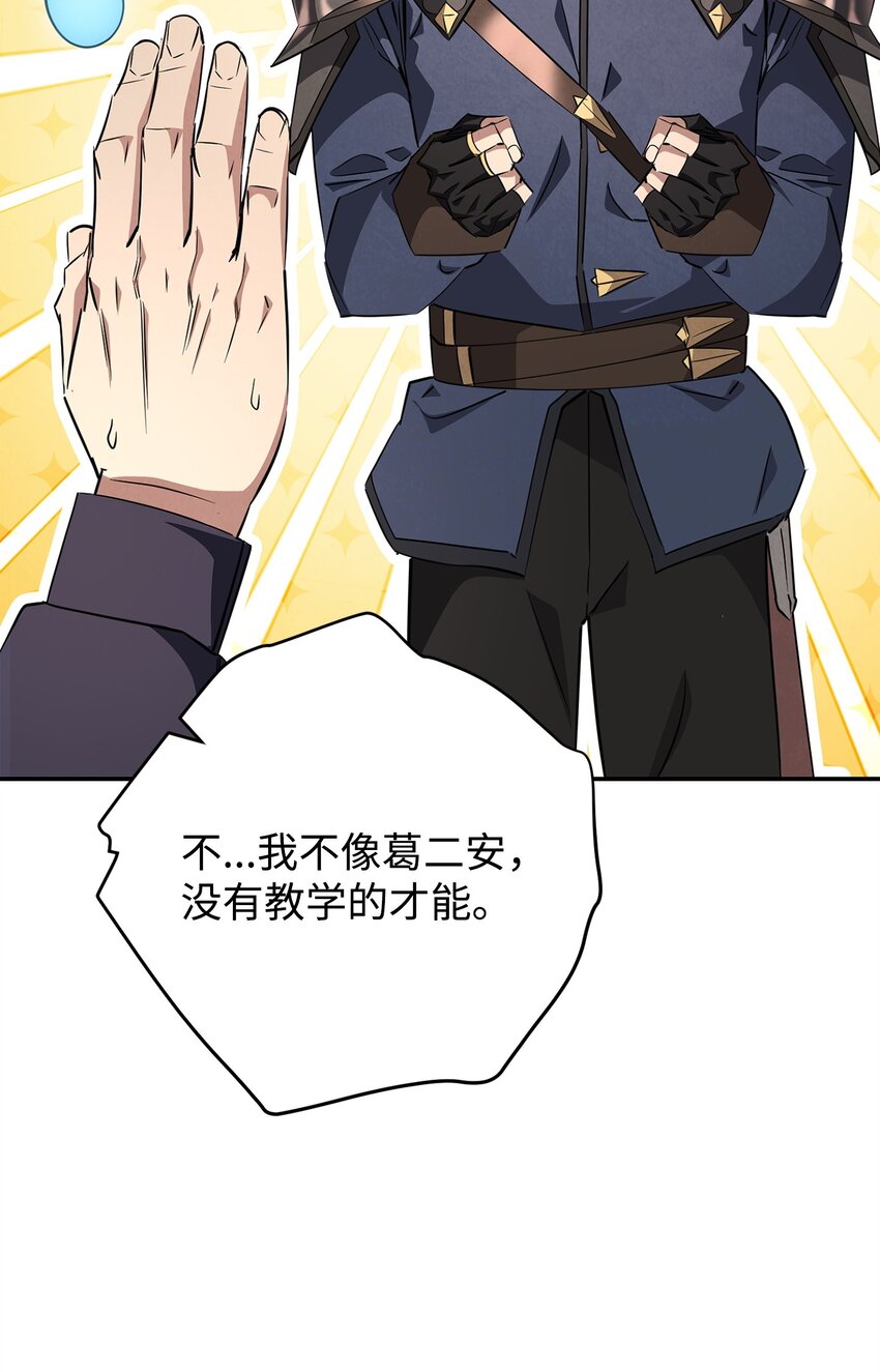 159 亡者空间(1/3)-第159话