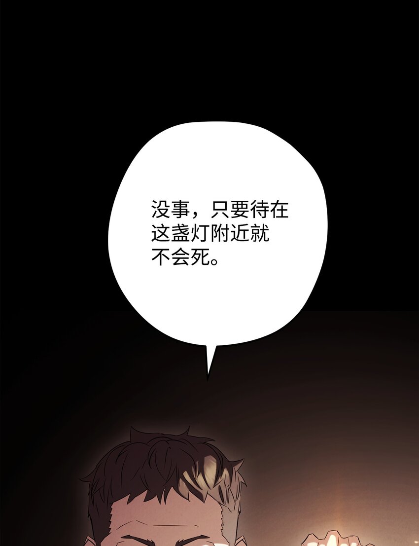 159 亡者空间(1/3)-第159话