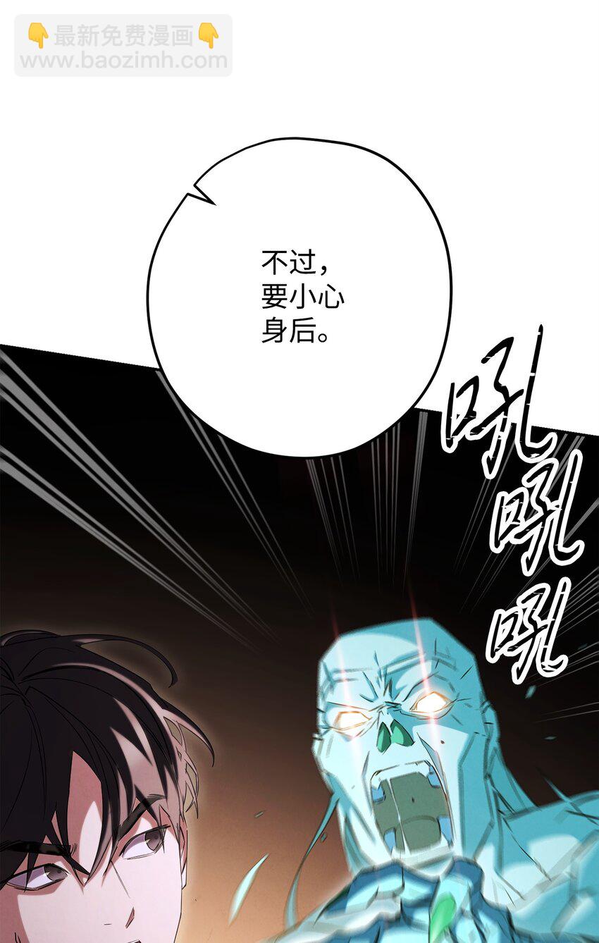 159 亡者空间(1/3)-第159话